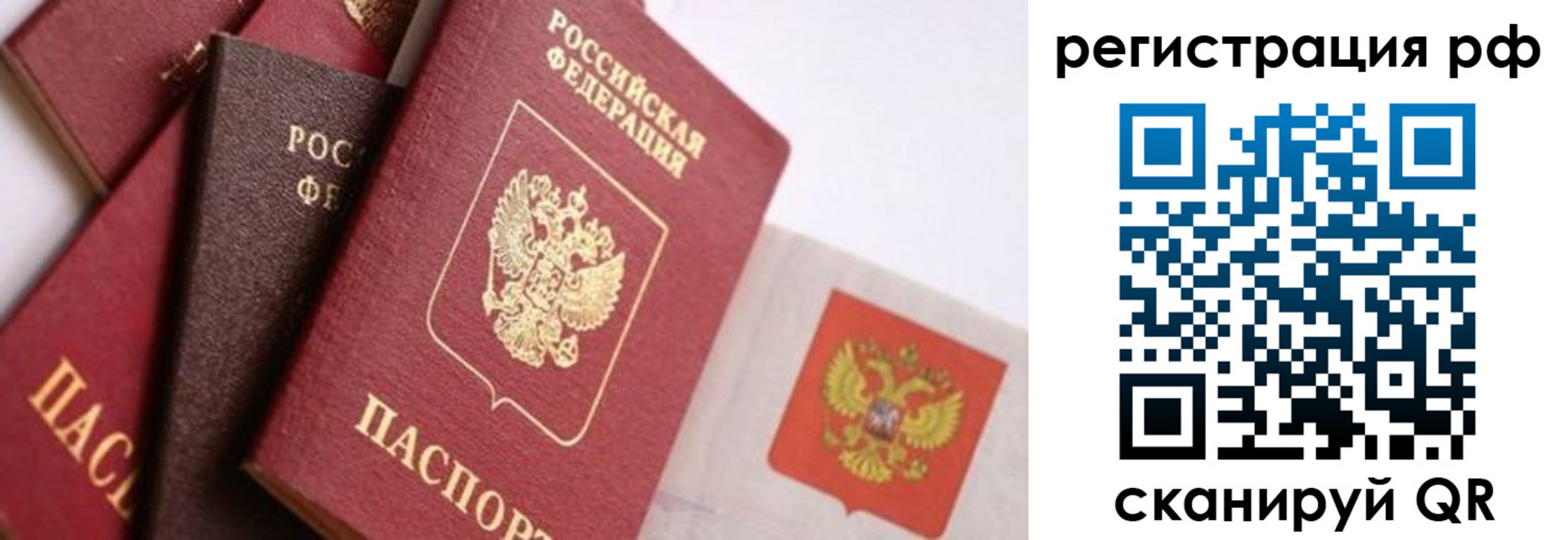 временная регистрация купить в Данкове
