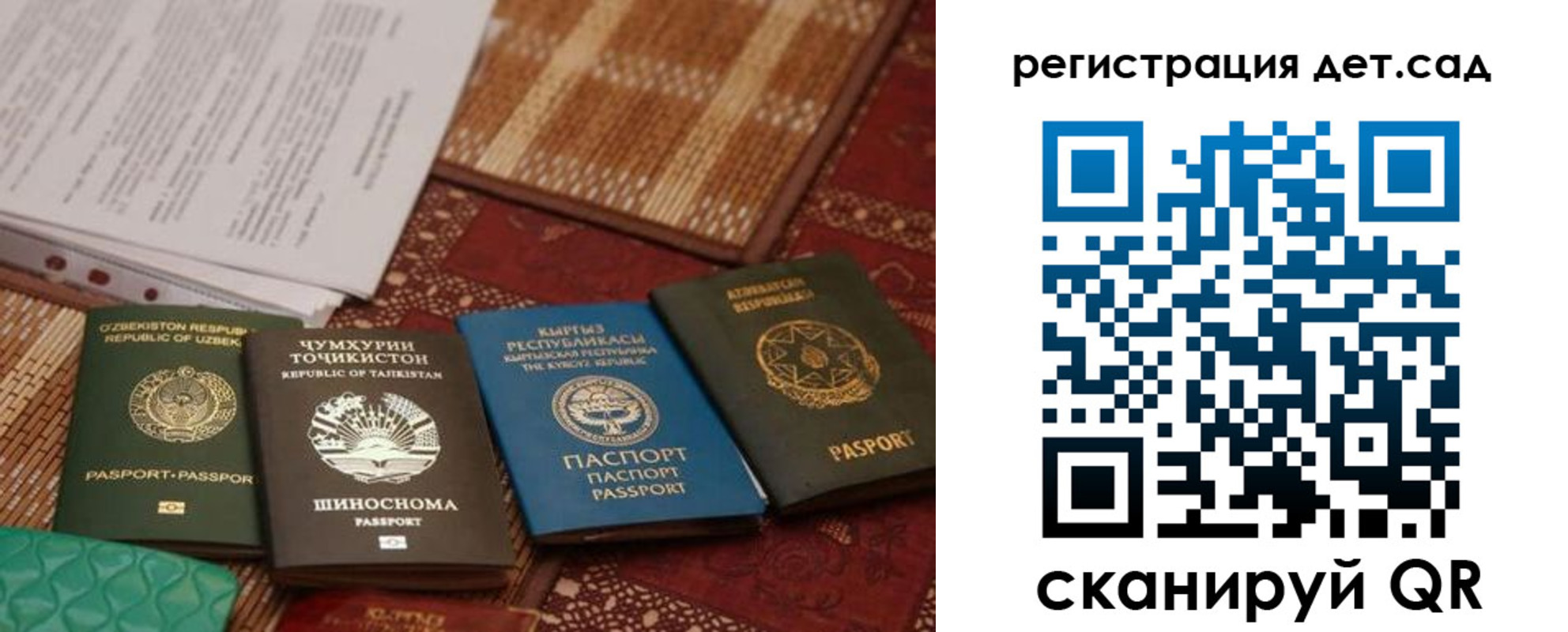 прописка в квартире в Данкове