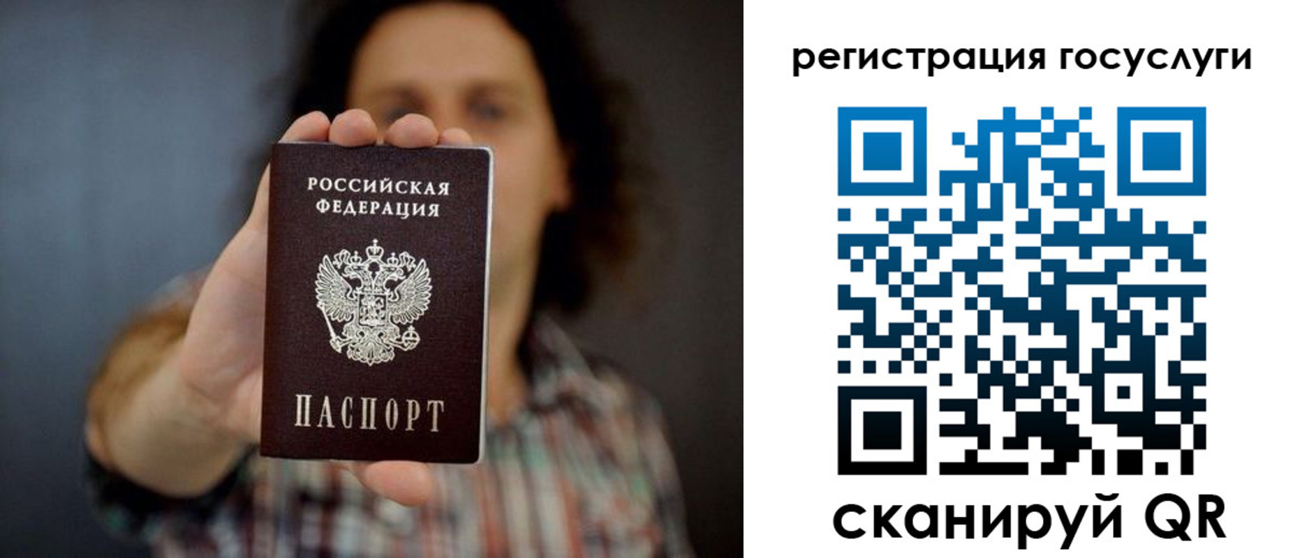 временная регистрация в Данкове