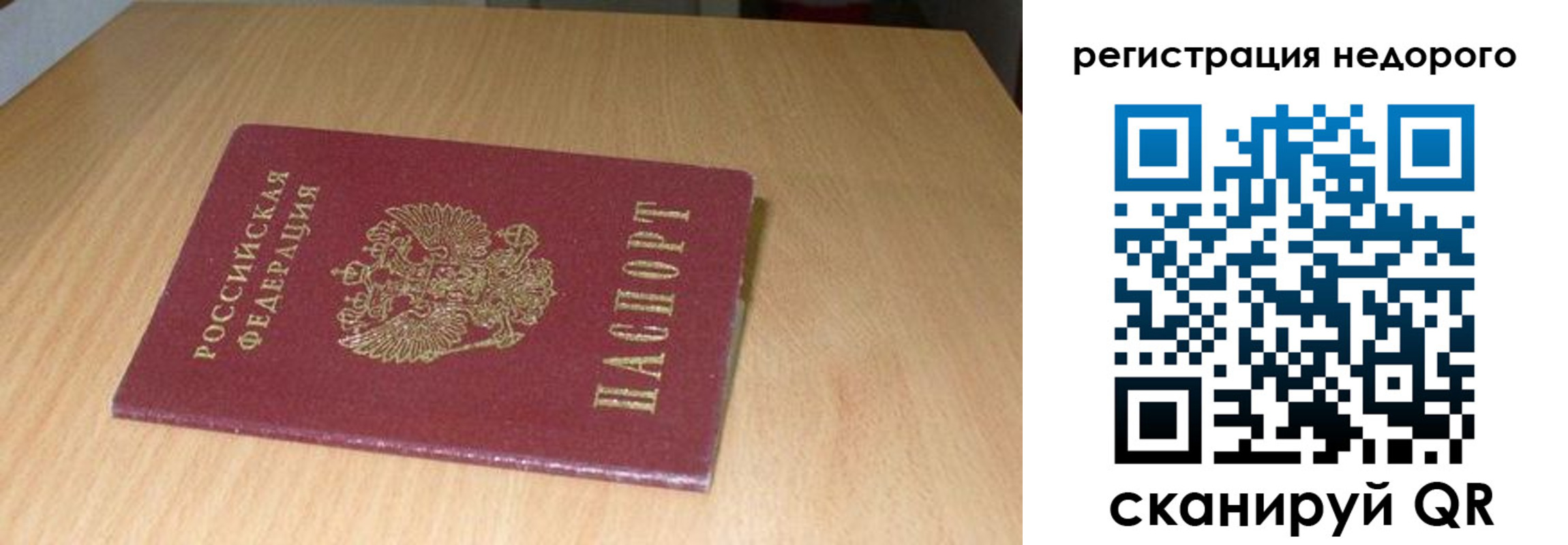 прописка штамп в Данкове