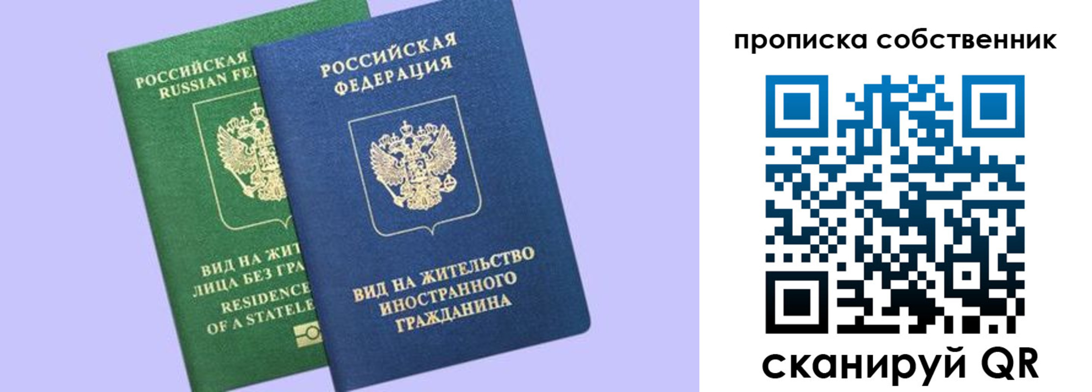 прописка 2025 в Данкове