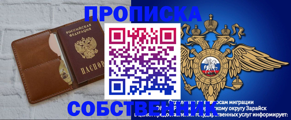 временная регистрация адрес в Данкове