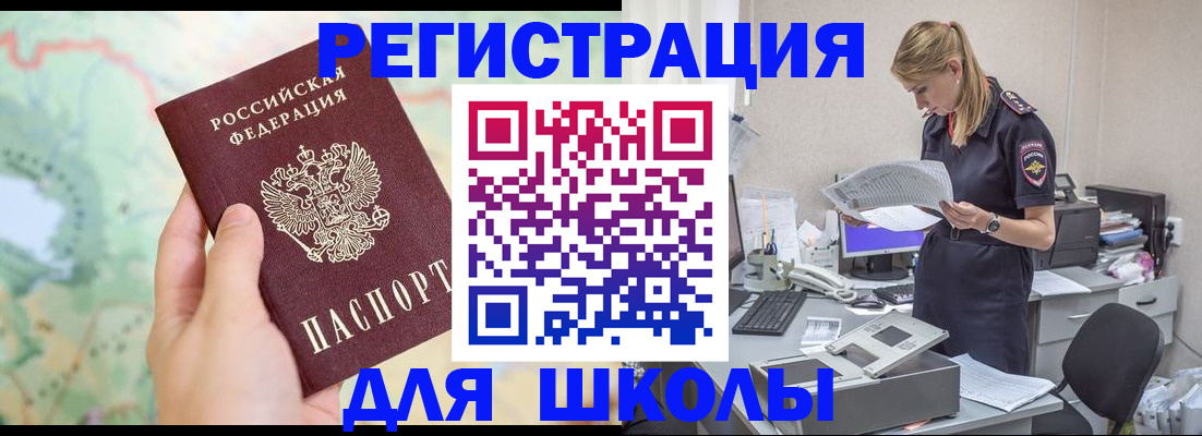 временная регистрация законно в Данкове
