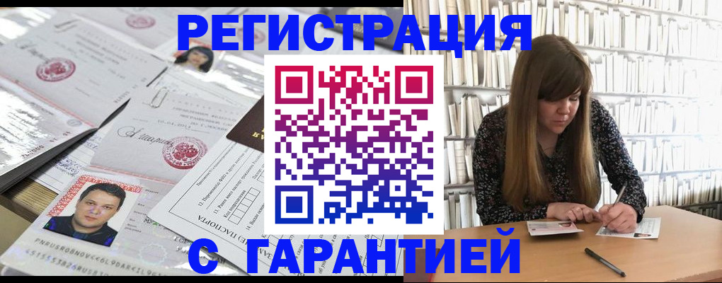 прописка ребенка в Данкове