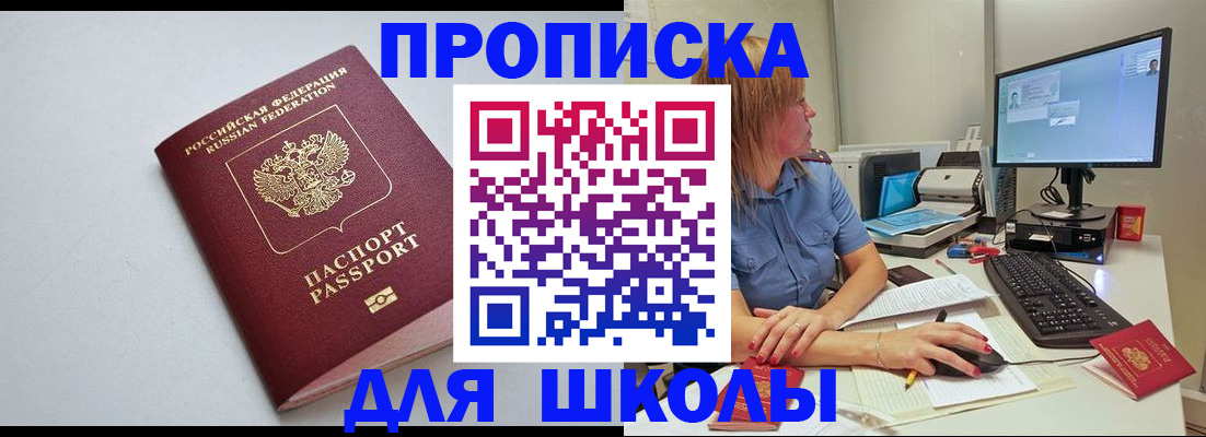 где прописаться в Данкове