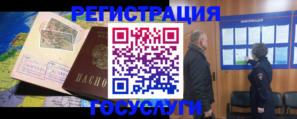 прописка паспорт в Данкове