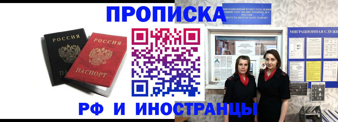 временная регистрация в Данкове