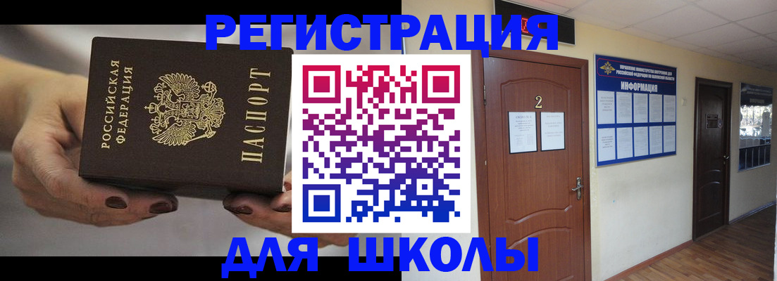 прописка штамп в Данкове