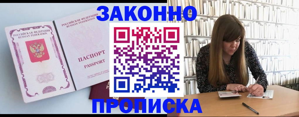 временная регистрация недорого в Данкове