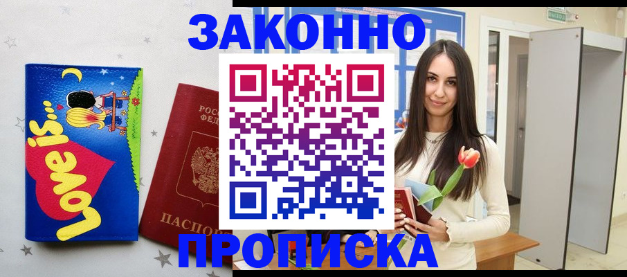 прописка иностранных граждан в Данкове