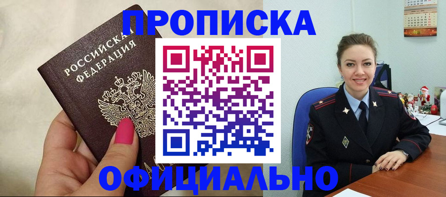прописка иностранных граждан в Данкове