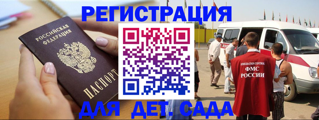 временная регистрация госуслуги в Данкове