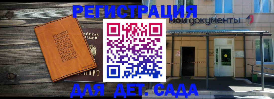 временная регистрация недорого в Данкове