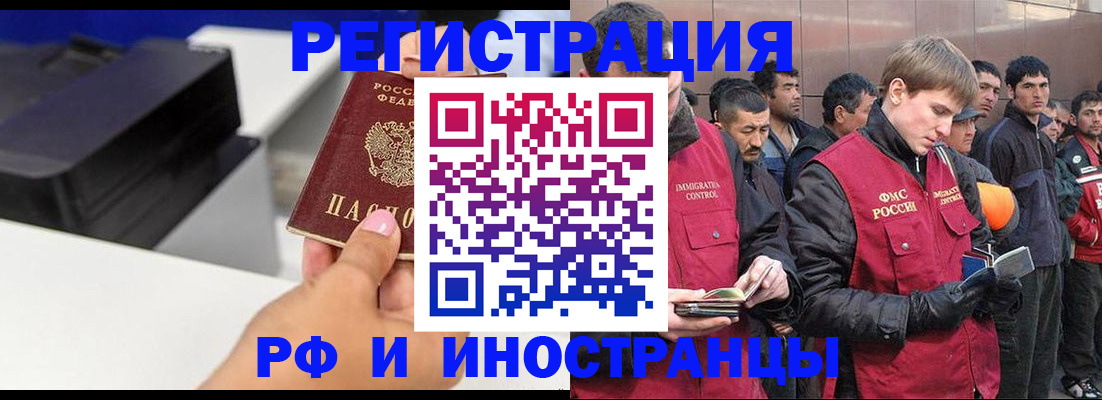 временная регистрация надежно в Данкове