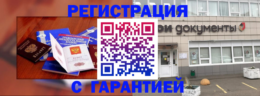 временная регистрация для школы в Данкове